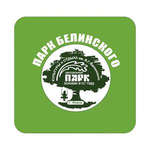 Пензенский парк имени Белинского