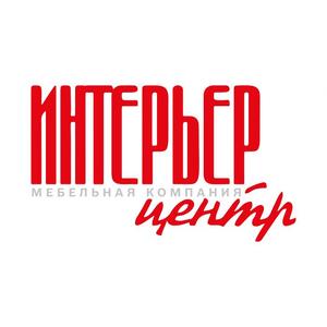 Мебельная компания «Интерьер-Центр»