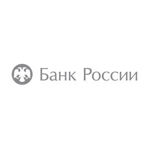 Центральный банк Российской Федерации