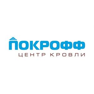 Центр кровли "ПОКРОФФ"
