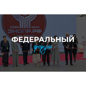 Форум «Здоровье нации»