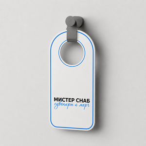 Изготовление некхенгеров