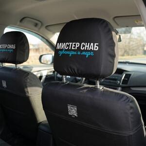 Брендирование чехлов на автомобильные подголовники