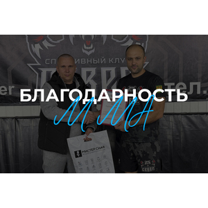 Поддержка спорта в Пензенской области