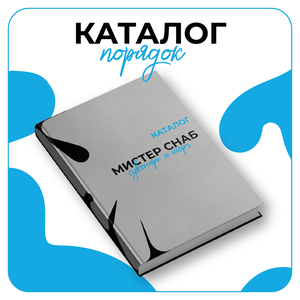 Дизайн каталогов