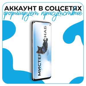 Дизайн аккаунта в социальных сетях