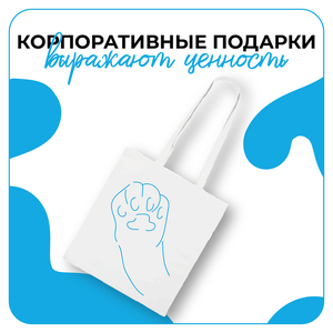 Дизайн корпоративных подарков