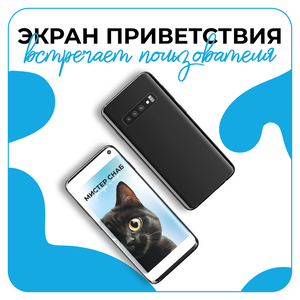 Дизайн экранов приветствия