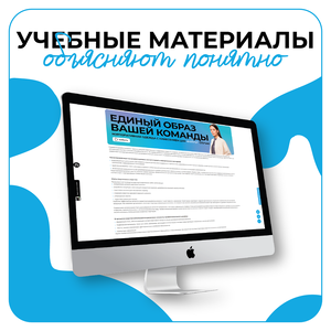 Дизайн учебных материалов