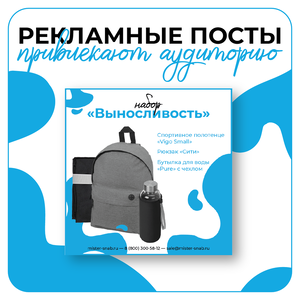 Дизайн рекламных постов