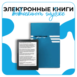 Дизайн электронных книг