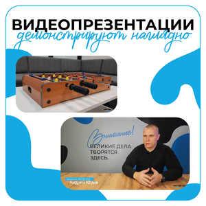 Дизайн видеопрезентаций