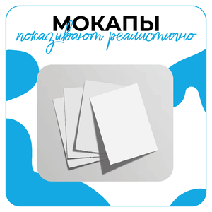 Дизайн мокапов