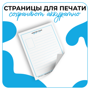 Дизайн страниц для печати