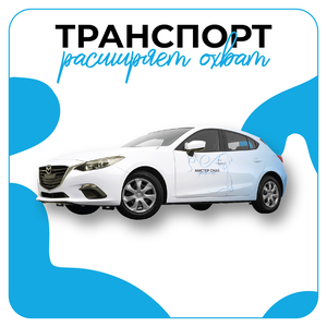 Дизайн фирменного транспорта