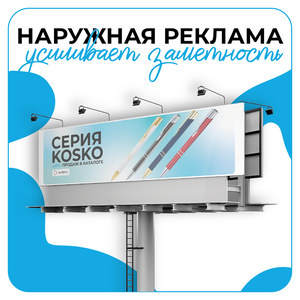 Дизайн наружной рекламы