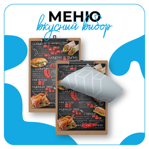 Дизайн меню
