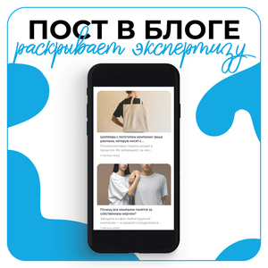 Дизайн поста в блоге