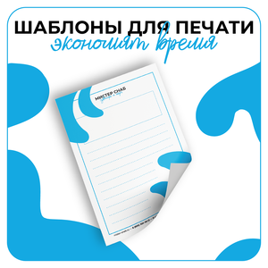 Дизайн шаблонов для печати