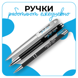 Дизайн брендированных ручек