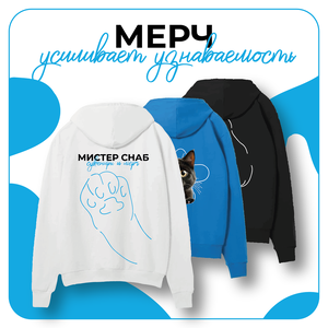 Дизайн мерча