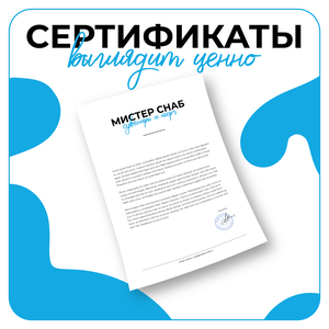 Дизайн сертификатов