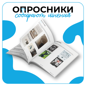 Дизайн шаблонов для опросов