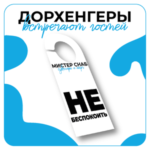 Дорхенгеры с нуля