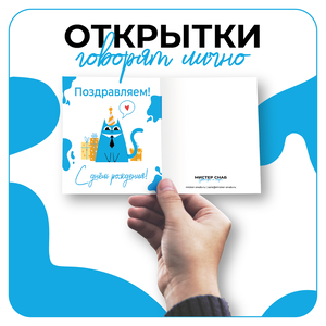 Фирменные открытки