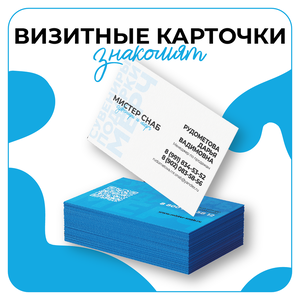 Дизайн визитных карточей для онлайн-общения