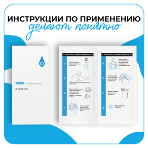 Дизайн инструкции по применению
