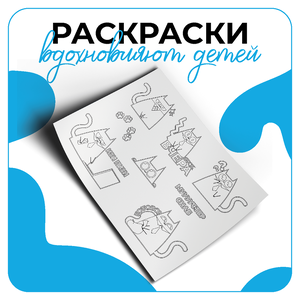 Брендовые раскраски