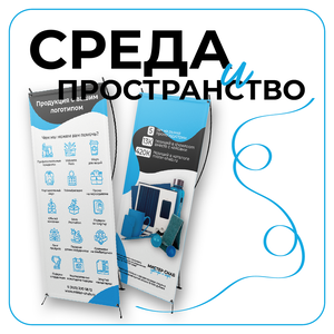Среда и пространство