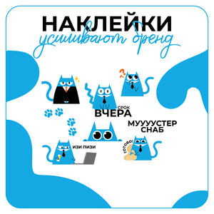 Дизайн наклеек