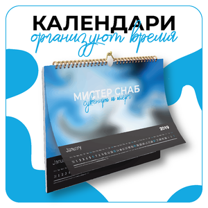 Дизайн календаря