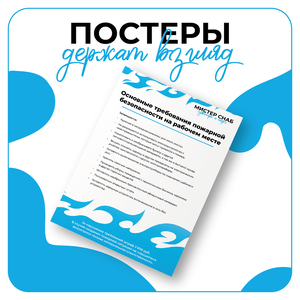 Дизайн постеров