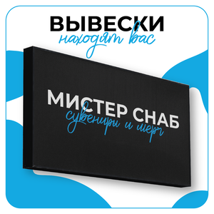 Дизайн вывесок
