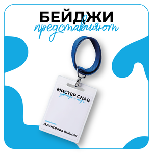 Дизайн бейджей