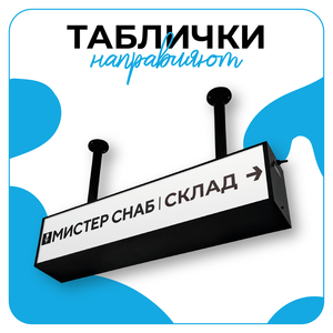 Дизайн табличек