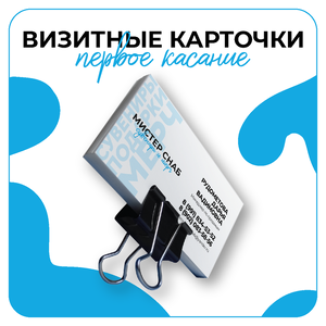 Дизайн визиток