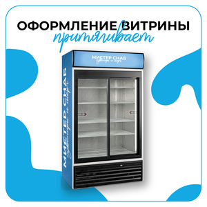 Дизайн оформления витрины