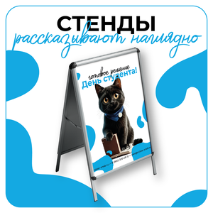 Дизайн стендов