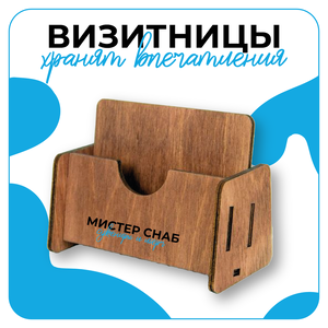 Дизайн визитниц
