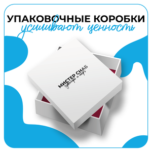 Дизайн упаковочных коробок
