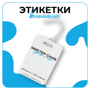 Дизайн этикеток