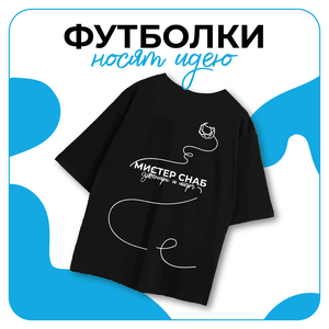 Дизайн футболок