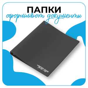 Дизайн папок