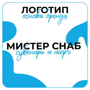 Дизайн логотипа