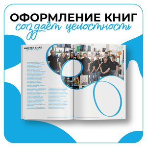 Дизайн внутреннего оформления книги