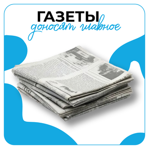 Дизайн газеты